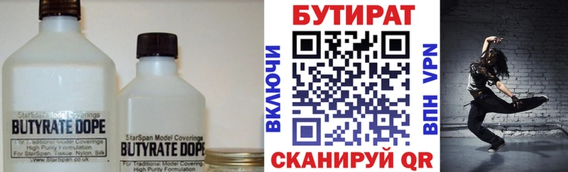 купить наркотик  Горячеводский  БУТИРАТ GHB 