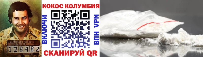 КОКАИН Колумбийский  Горячеводский 