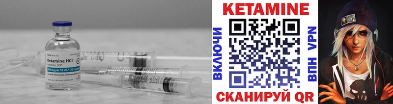 что такое   Горячеводский  КЕТАМИН VHQ 