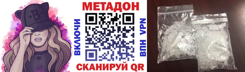 Метадон белоснежный  цена наркотик  MEGA зеркало  Горячеводский 